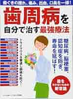 歯周病は自分で防げる・治せる 歯周病は自宅でのセルフケアだけでも治せますか？｜クローバー